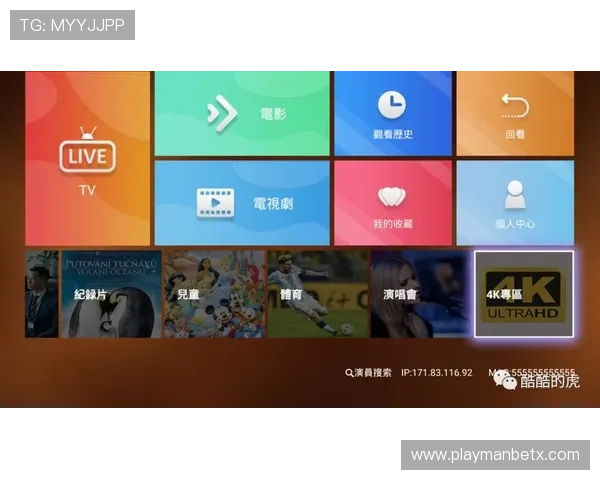 海星TV官网最新上线内容全解析，提供高清流畅的游戏直播与点播服务