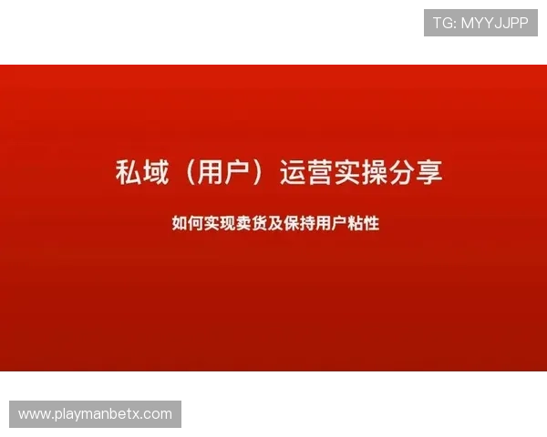 深入分析万博网站运营策略提升用户粘性和平台活跃度的方法